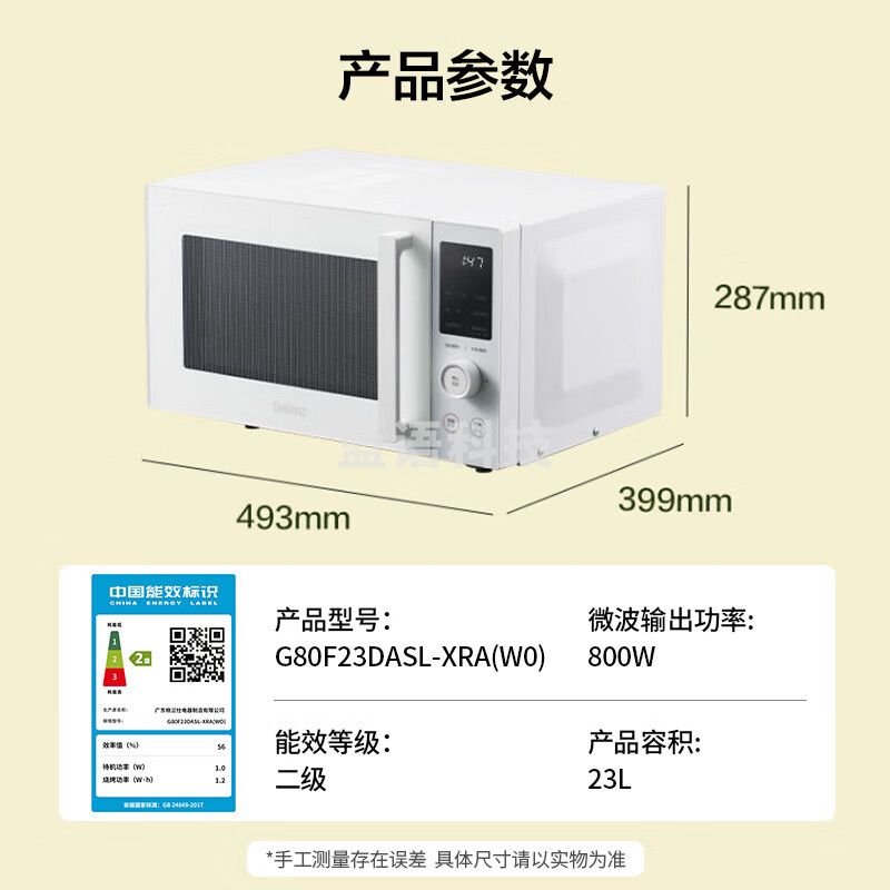 格兰仕（Galanz）微波炉家用不锈钢内胆23升高颜值小森林系列智能便捷微波炉烤箱一体机XRA(W0)