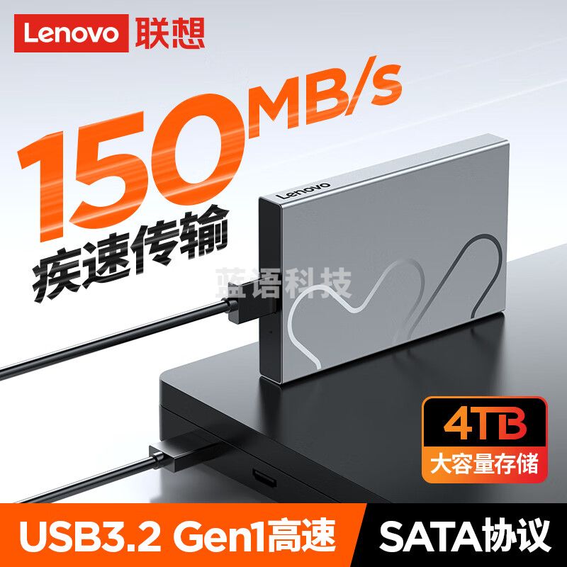 联想（Lenovo） USB3.0 移动硬盘 2.5英寸 高速传输机械外接硬盘 L6（新品升级） 2TB