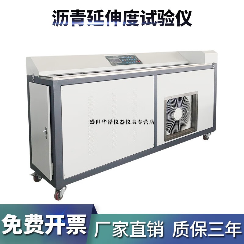 华泽世佳LHYY-8数控低温液晶显示沥青延度仪液晶数显低温延度仪配八字模