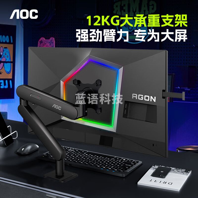 AOC显示器支架 桌面支架臂 旋转电脑架 屏幕支架 电脑桌支架 居家办公电脑支架 AM500PLUS黑色 AM500PLUS黑/大承重4-12kg