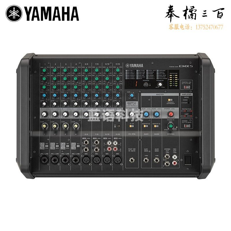 雅马哈（YAMAHA） EMX5 EMX7 有源调音台内置功放12路便携 舞台演出K歌会议调音台 EMX5