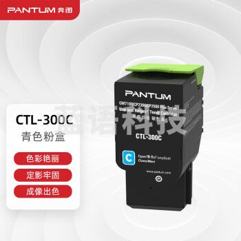 奔图/pantum 粉盒 CTL-300C 青色 适用机型CP2300DN/CP2506DN PLUS/CM7105DN