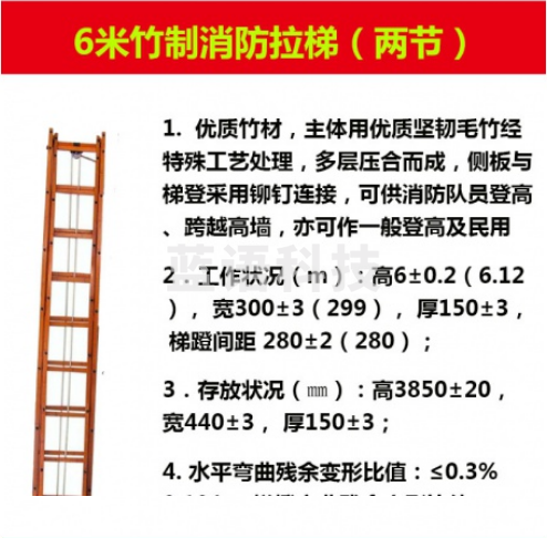 定制6米两节竹质单杠梯 拉梯
