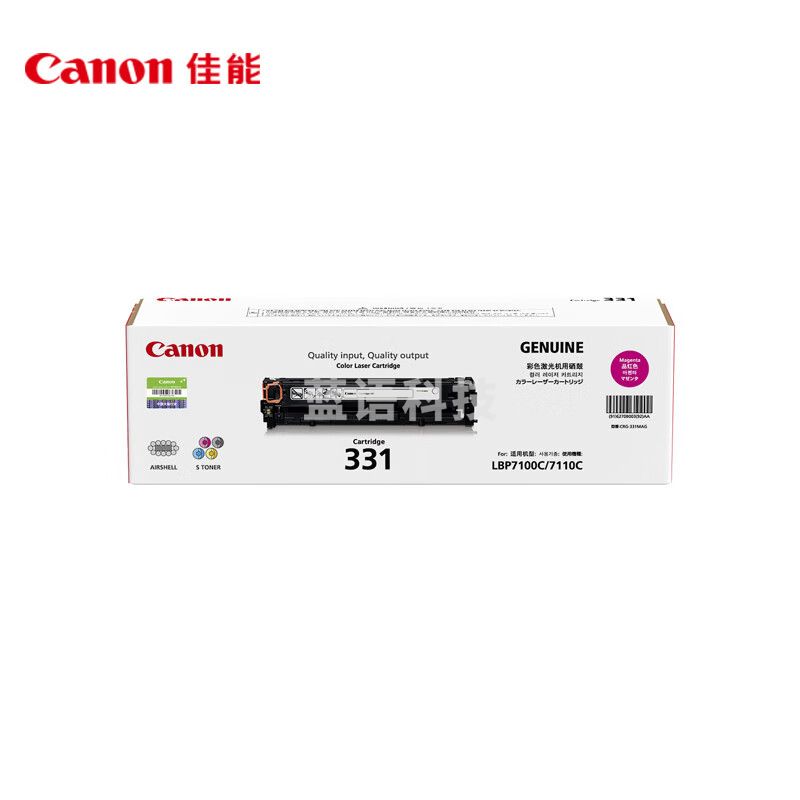 佳能/（Canon)硒鼓CRG331 M红色(适用LBP7110Cw/MF8280Cw)