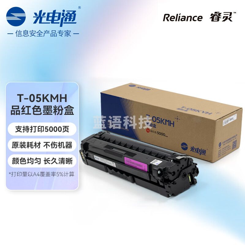 光电通 T-05KMH 原装品红色墨粉盒 硒鼓 适用于 OEP3080CDN MP3090CDN打印机