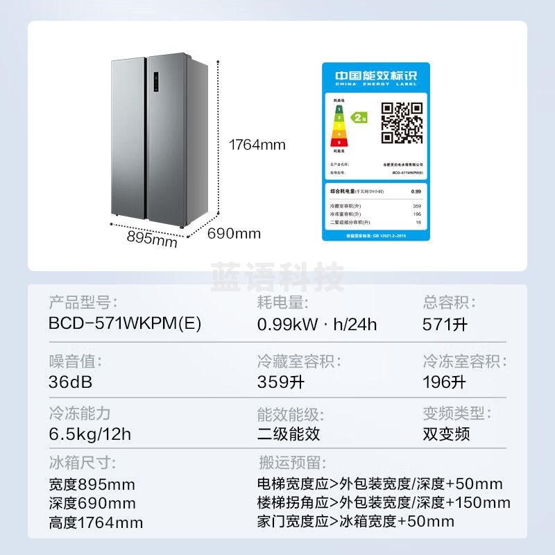 美的·（Midea）571升双变频对开双开门家用冰箱智能风冷无霜BCD-571WKPM(E)钛钢灰-星烁【专】