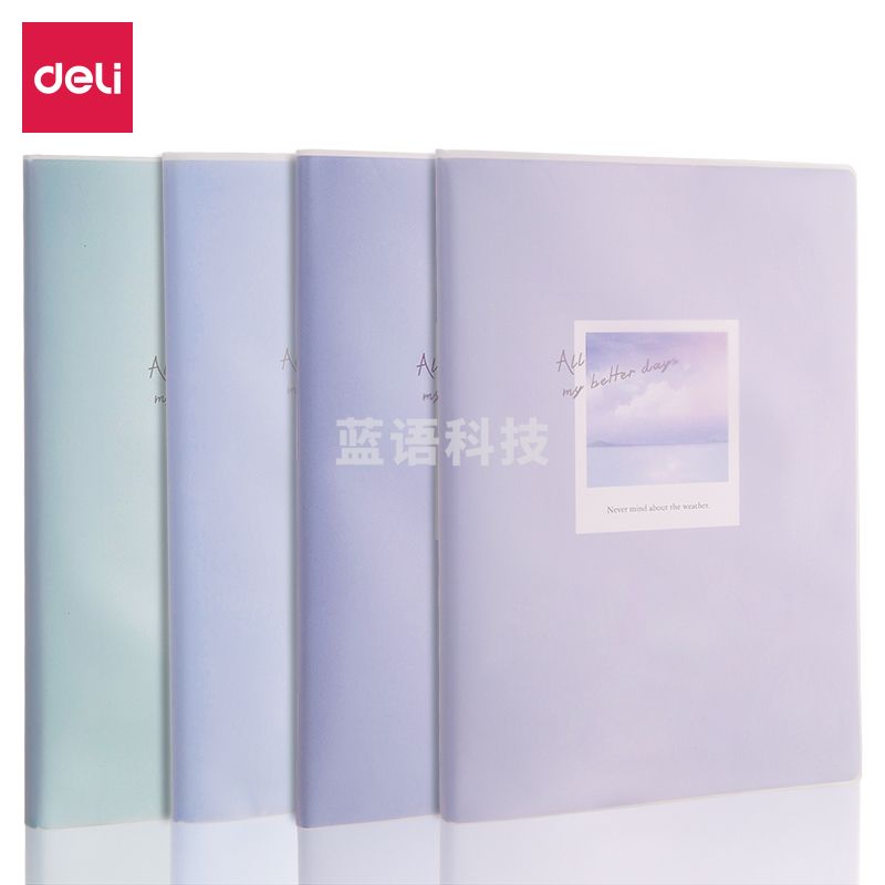 得力T3272胶套本(云相)(本)