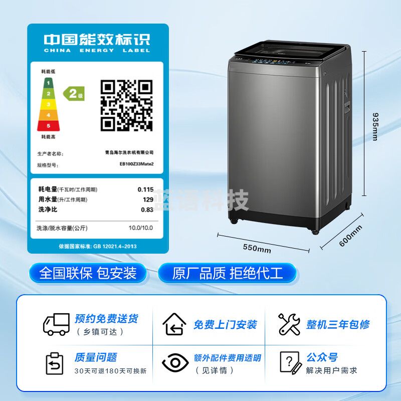 海尔·（Haier）波轮洗衣机全自动家用 10公斤大容量 首创敲敲洗 玻璃上盖 桶自洁 以旧换新EB100Z33Mate2