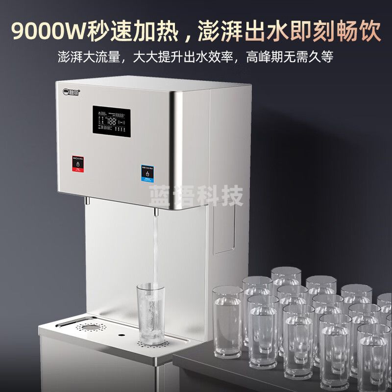 碧丽 商用净水器即开式饮水机大容量办公室校园直饮水机 JK-90A【高效过滤】即开式饮水机