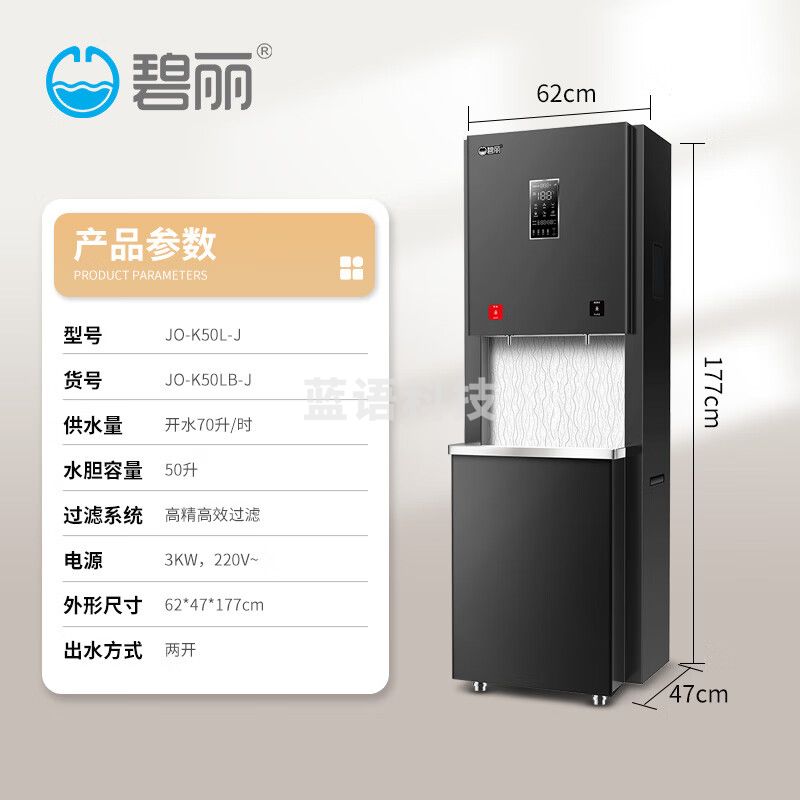 碧丽 商用净水器50升大容量步进式开水器五级反渗透直饮水加热一体机柜式饮水机办公单位企业用净水设备 JO-K50LB-J  四级过滤  两开水供应
