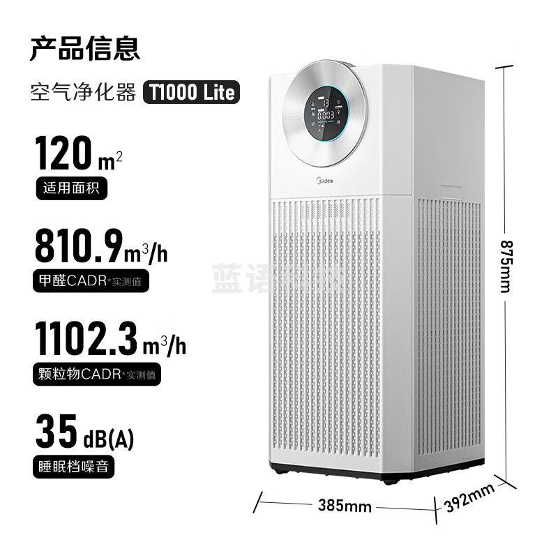 美的/（Midea）森林家空气净化器家用除甲醛滤芯除臭宠物净化器空气消毒机KJ1000G-T1000 Lite