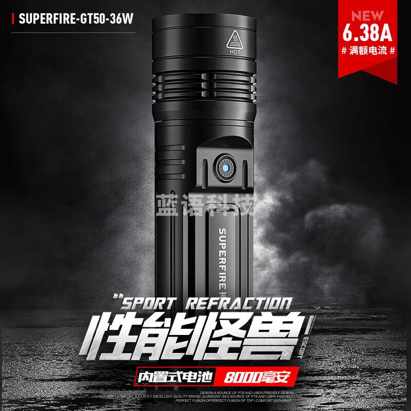 神火·（SupFire）手电筒强光超亮长续航远射探照军流明灯户外充家专用穿天炮100000