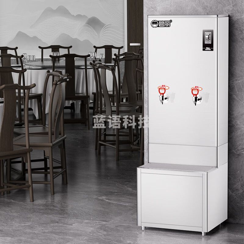 碧丽 商用开水器升级12kW大容量烧水机大容量高效热水供应开水机可搭配过滤底座 JO-K120C3+K-03-J【四级高效过滤】