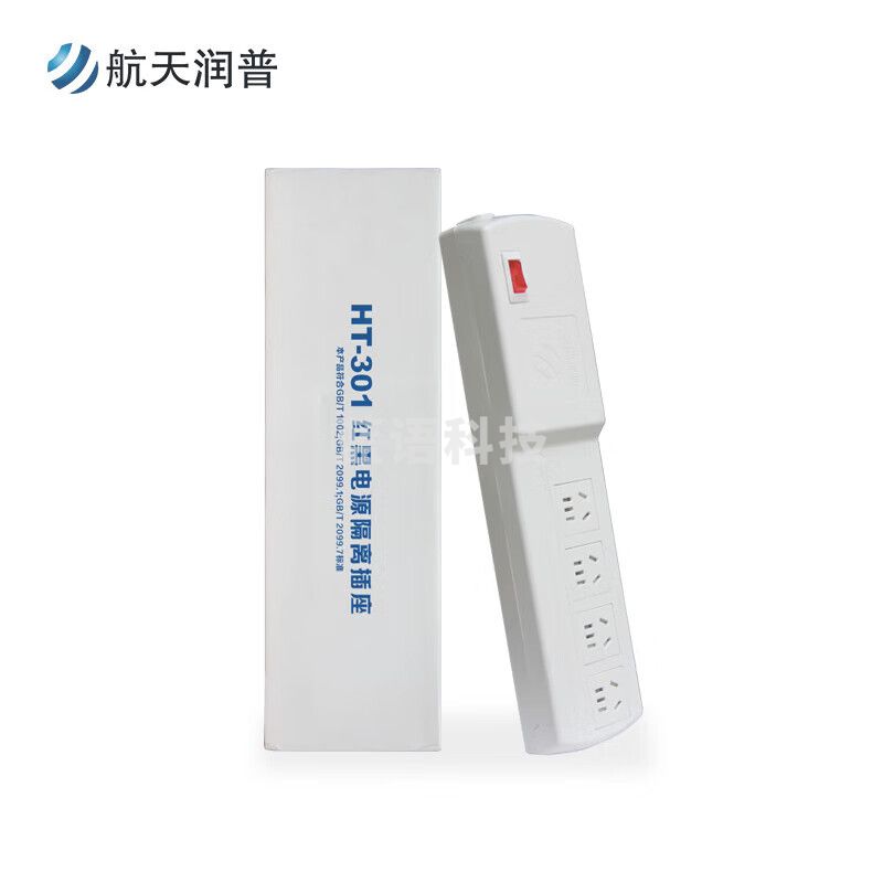 航天润普 HT-301 红黑电源隔离插座 防止电磁信号泄露 涉密保密插排 滤波屏蔽技术 （二代）