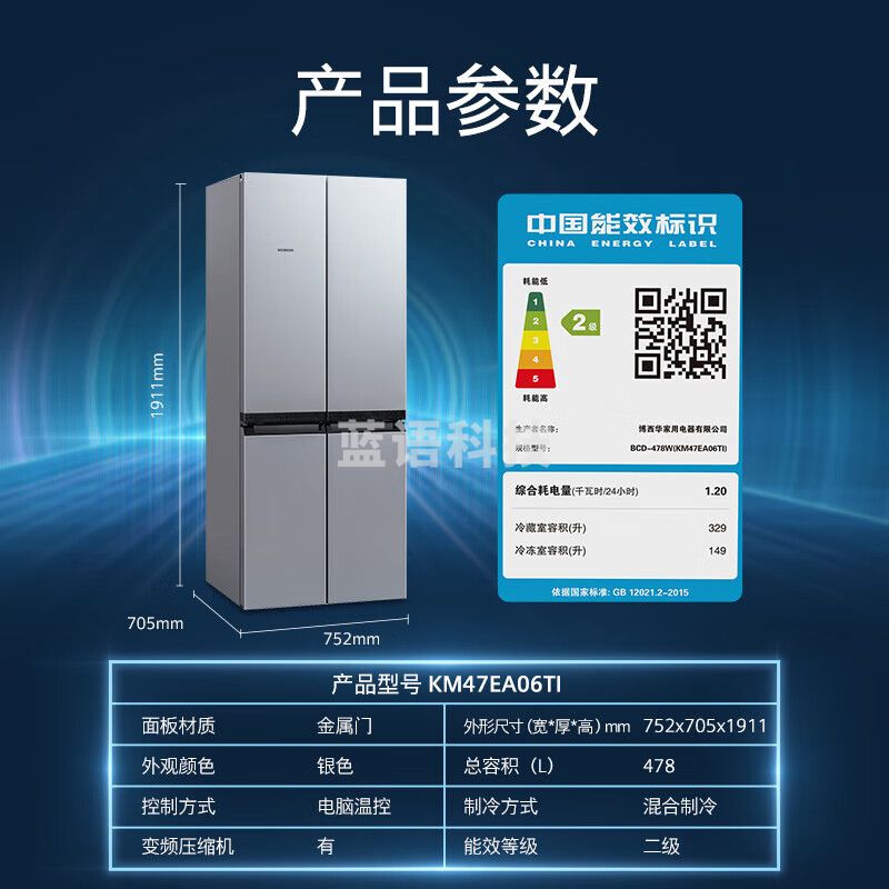 西门子/（SIEMENS）478升十字对开门四开门冰箱家用大容量 变频 混冷无霜 家用电冰箱 KM47EA06TI 银色