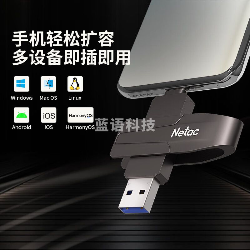 朗科/（Netac）1TB USB3.2 固态U盘 US8 Type-C双接口U盘 读530MB/s 写450MB/s 手机电脑 移动固态硬盘速度狂飙