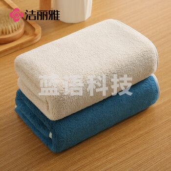 洁丽雅 毛巾两条装强力吸水柔软不易掉毛洗脸洗澡加厚面巾75*35cm80G/条