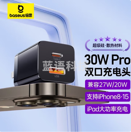 倍思 Super Si Pro超级硅快充充电器C+U 30W 中规 黑色