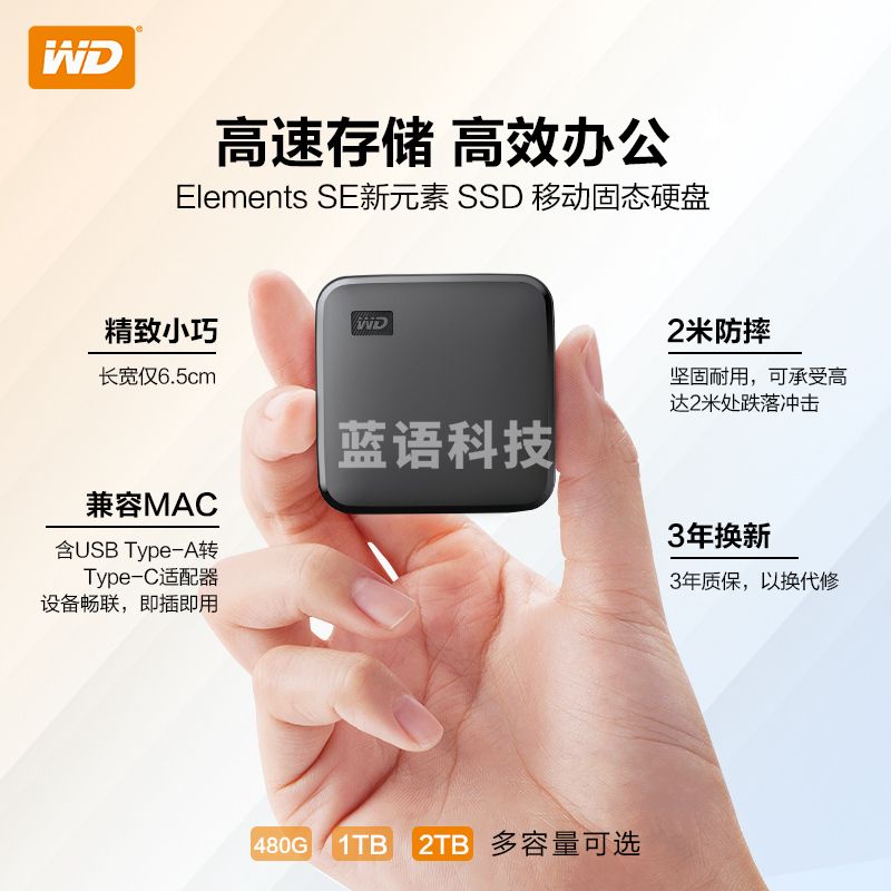 西部数据(WD) 2TB 移动硬盘(PSSD)Elements SE新元素 SSD USB3.2接口WDBAYN0020BBK-CESN