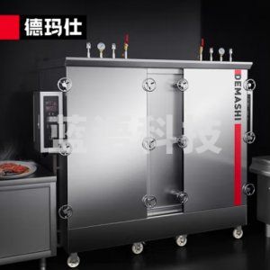 德玛仕 DEMASHI KZ-240G 蒸饭柜 商用 高原双门 电蒸饭机蒸饭车定制 24盘 380V 0.3kg 高压 适用3000海拔以内
