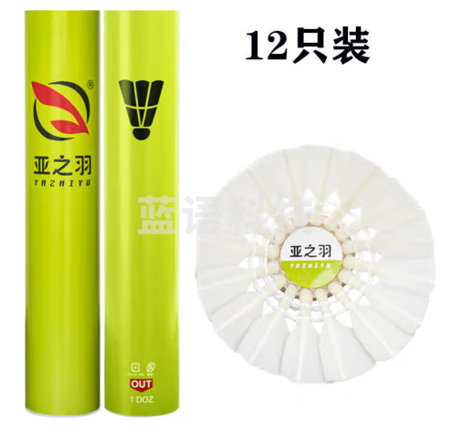亚之羽优质羽毛球 青亚 12只装