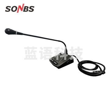 SONBS SONBS 桌面式纯讨论会议单元 SC-3211CL SC-3211CL