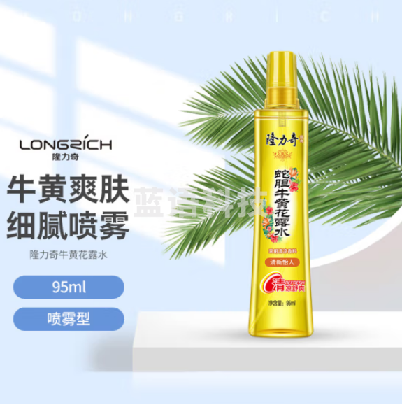 隆力奇 95ml蛇胆牛黄喷雾 蛇胆牛黄花露水 2799069(瓶)