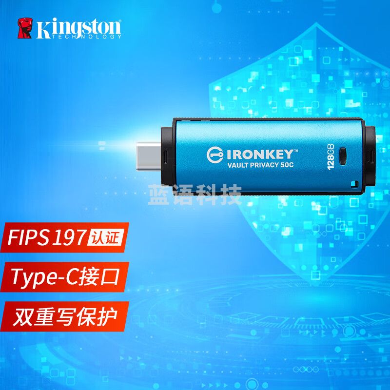金士顿/（Kingston）128GB Type-C  U盘 IKVP50C 专业硬件金属加密 读速高达250MB/s