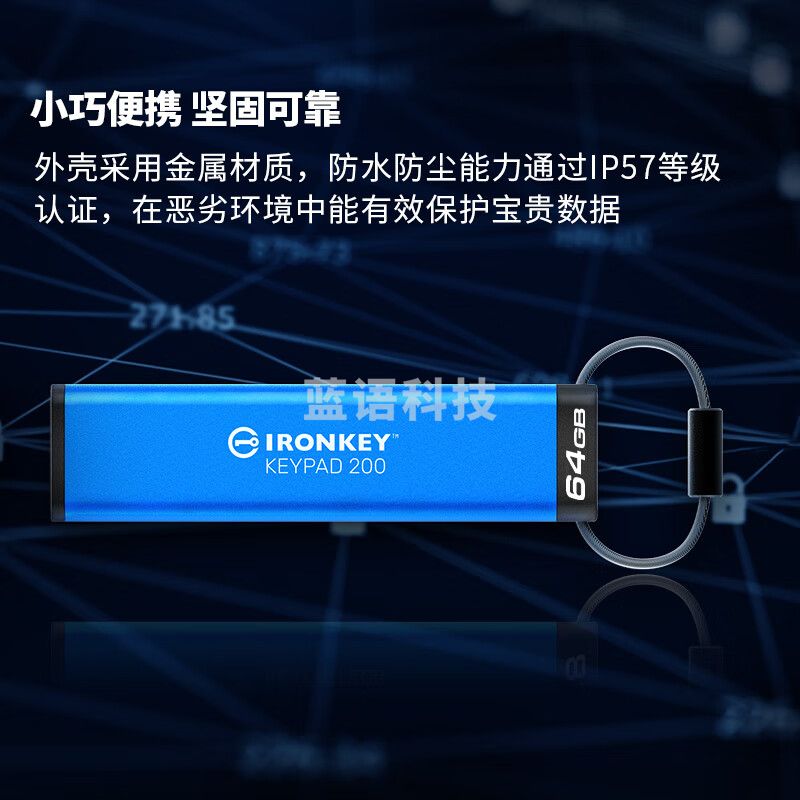 金士顿/（Kingston）64GB  U盘 IKKP200 256位AES硬件数字加密 金属外壳 读速145MB/s