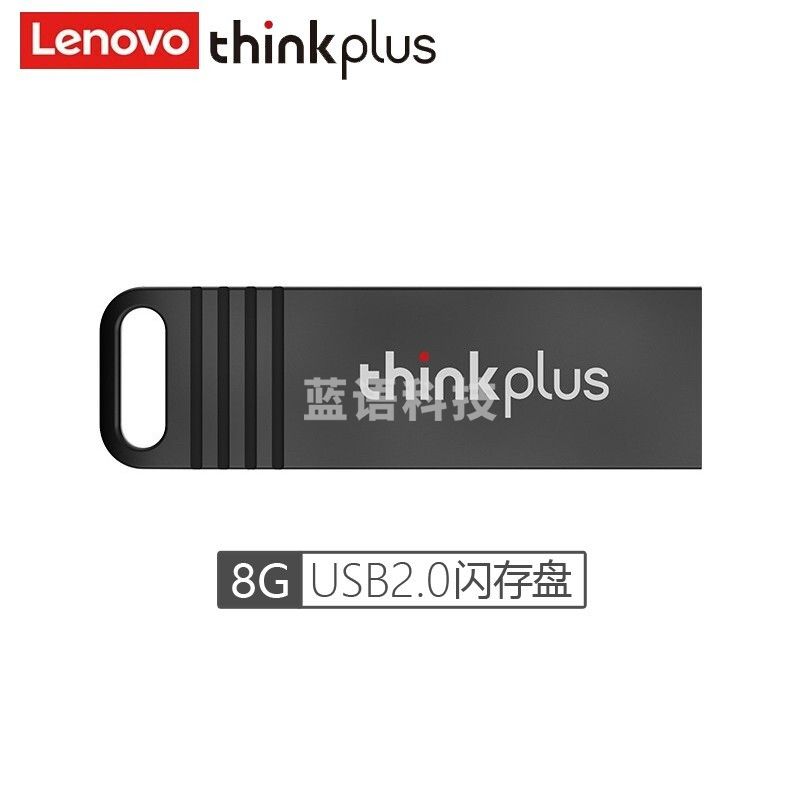 ThinkPad 联想thinkplus USB2.0金属闪存盘 即插即用U盘 手机平板电脑优盘 MU221闪存盘 8G