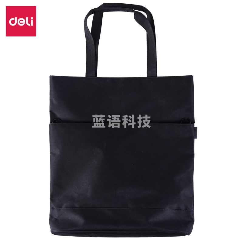 得力5571手提拉链袋(黑)