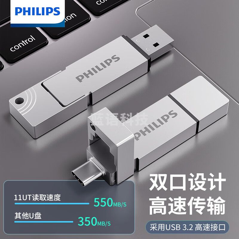 飞利浦/（PHILIPS）1TB 高速固态U盘 手机电脑双接口 11UT 读速高达550MB/s 手机U盘 大容量优盘