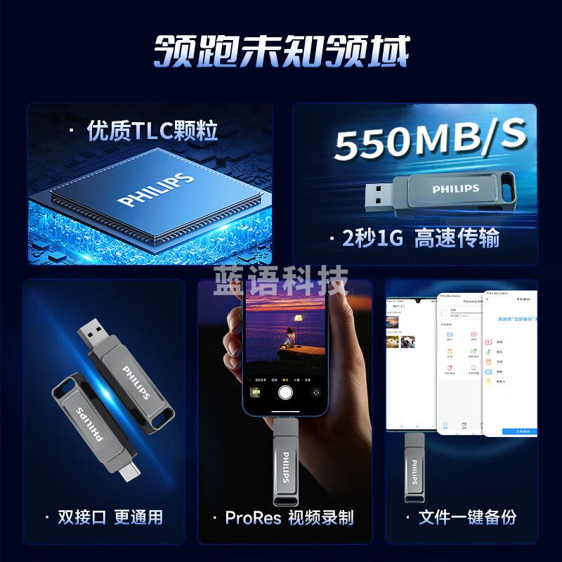 飞利浦/（PHILIPS）1TB 手机电脑双接口固态U盘 61US-F 读速高达550MB/S 大容量金属优盘