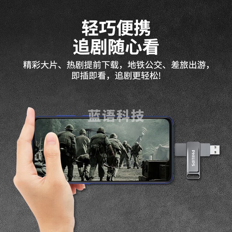 飞利浦/（PHILIPS）512GB 手机电脑双接口固态U盘 61US-F 读速高达550MB/S 大容量金属优盘