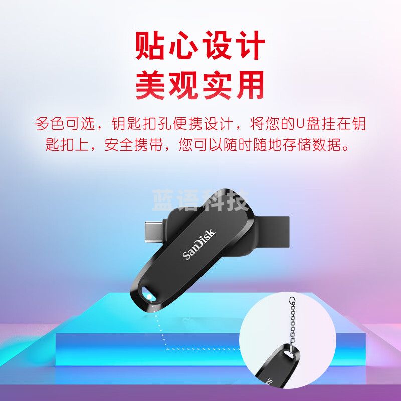 闪迪/（SanDisk）512GB Type-C USB3.2 手机U盘DDC6黑色 自动备份 手机电脑存储盘 双接口大容量优盘