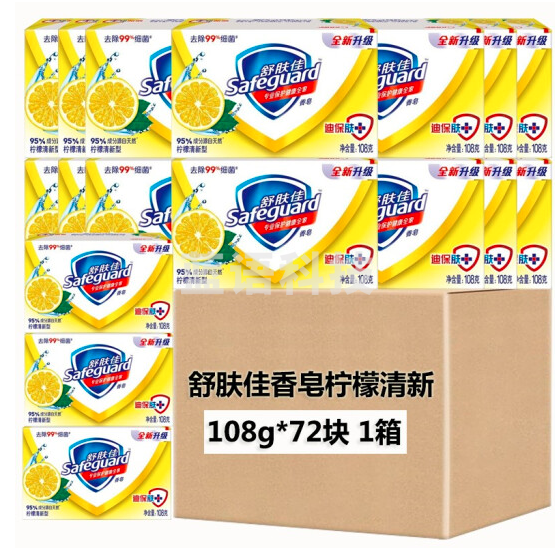 舒肤佳香皂 72块装108g 柠檬清新 一整箱（ 新老包装随机发货）