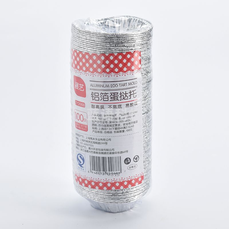 展艺 烘焙工具 铝箔蛋挞托 圆形锡纸托 一次性蛋挞模具 100只装