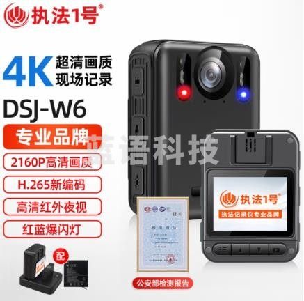执法1号DSJ-W6执法记录仪4K高清超长续航便携随身胸前佩戴巡检执法仪512G