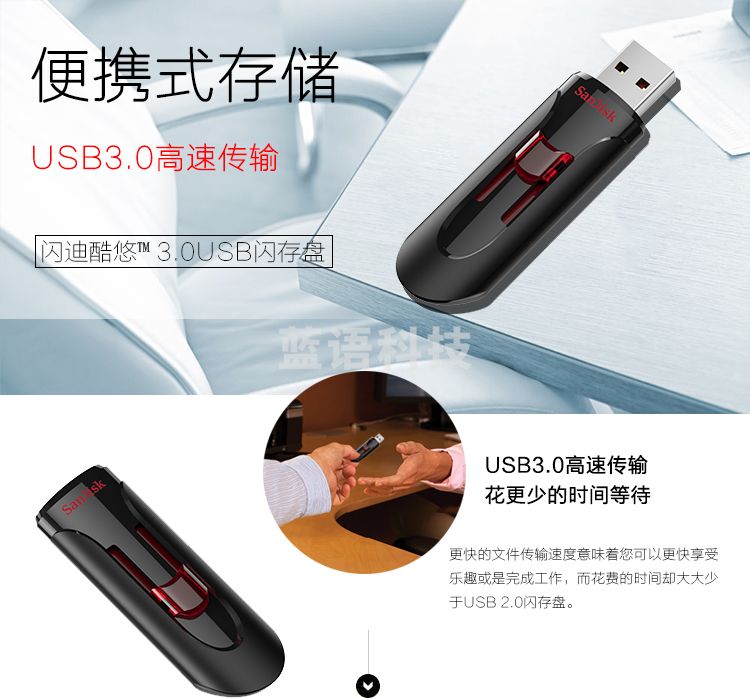 闪迪 64GB USB3.0 U盘 CZ600酷悠 黑色