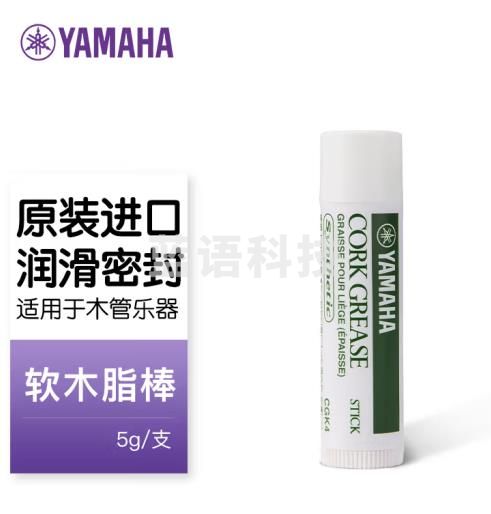 雅马哈(YAMAHA)日本进口雅马哈软木脂棒木管乐器软木膏萨克斯单簧管长笛润滑油 软木脂棒5g