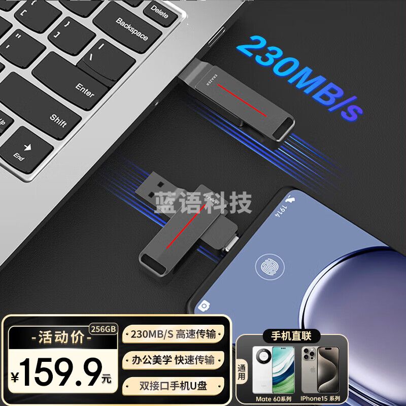 联想  生态品牌异能者256GB Type-C USB3.2 U盘 F502 MAX 枪色230MB/s手机电脑两用360°旋转双接口优盘