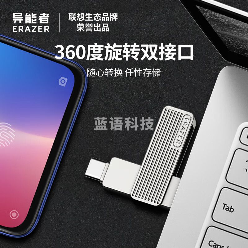 联想 生态品牌异能者64GB Type-C USB3.2 U盘 F500 MAX 枪色230MB/s手机电脑两用360°旋转双接口优盘