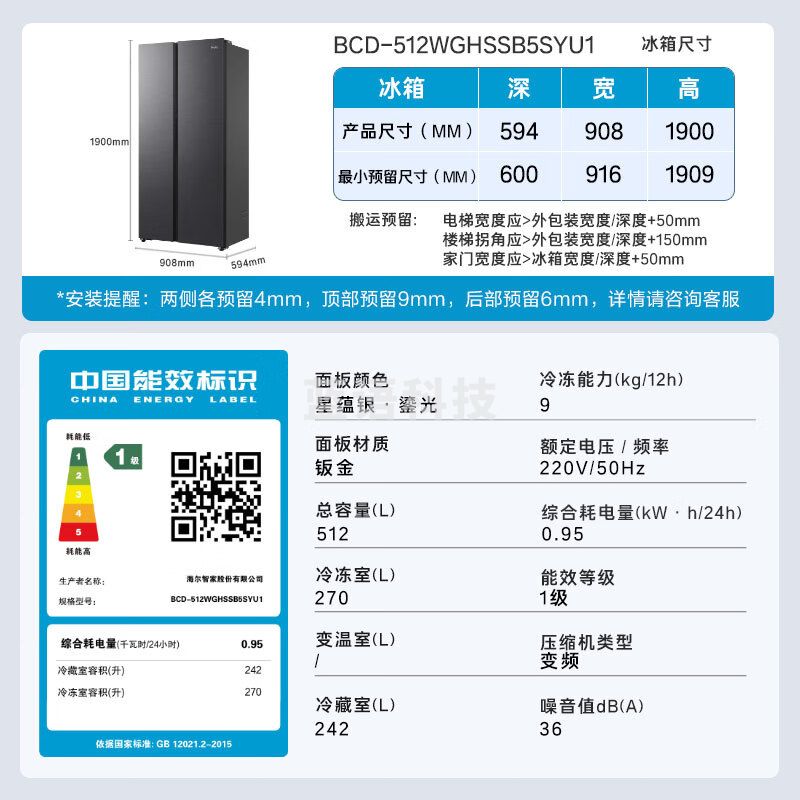 海尔·（Haier）【小红花套系】512升594mm专业超薄零嵌入式对开双开门电冰箱家用BCD-512WGHSSB5SYU1