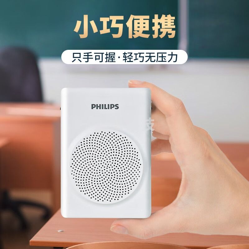 飞利浦（PHILIPS）SBM507 小蜜蜂扩音器教师专用 便携式插卡蓝牙音箱 腰挂麦克风导游喊话器讲课教学小喇叭白色