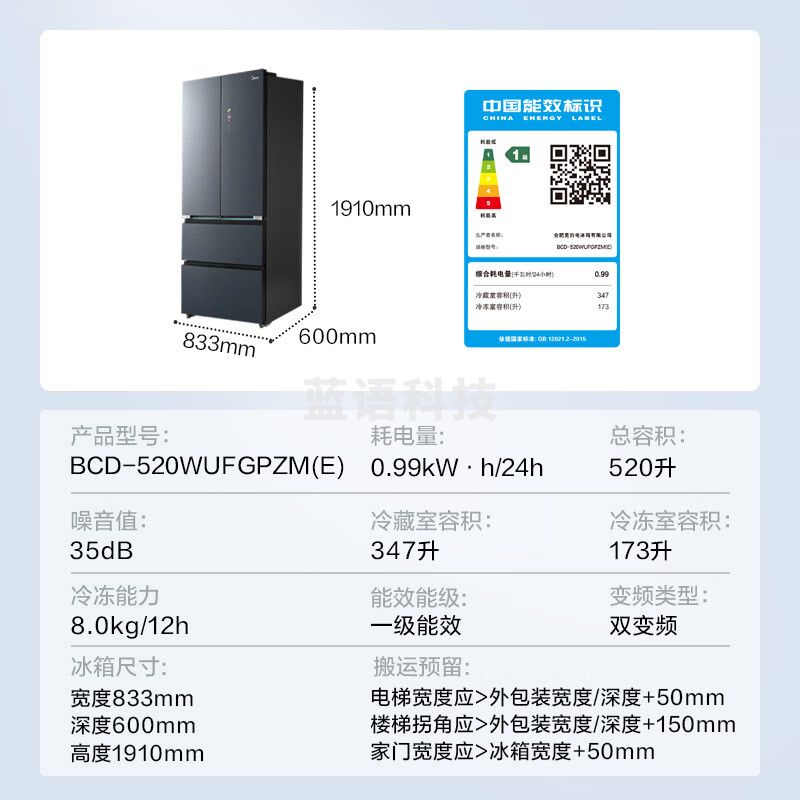 美的·（Midea）微晶一周鲜520升变频一级法式多门冰箱大容量净味除菌无霜玻璃门BCD-520WUFGPZM(E)霜影灰【专】