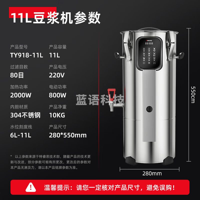 特睿思/（TERUISI）商用豆浆机大容量磨煮一体食堂早餐店用全自动预约定时免过滤大型磨浆机 TY918-11L