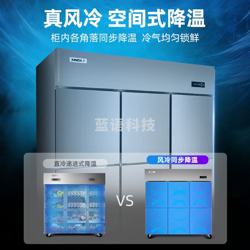 星星·（XINGX）商用四门冰箱立式六门商用冰柜双温不锈钢冷冻柜厨房大容量冷藏柜饭店酒店冷藏冷冻保鲜柜全铜管 BC-1460FA 六门全冷藏（风冷无霜）全铜管
