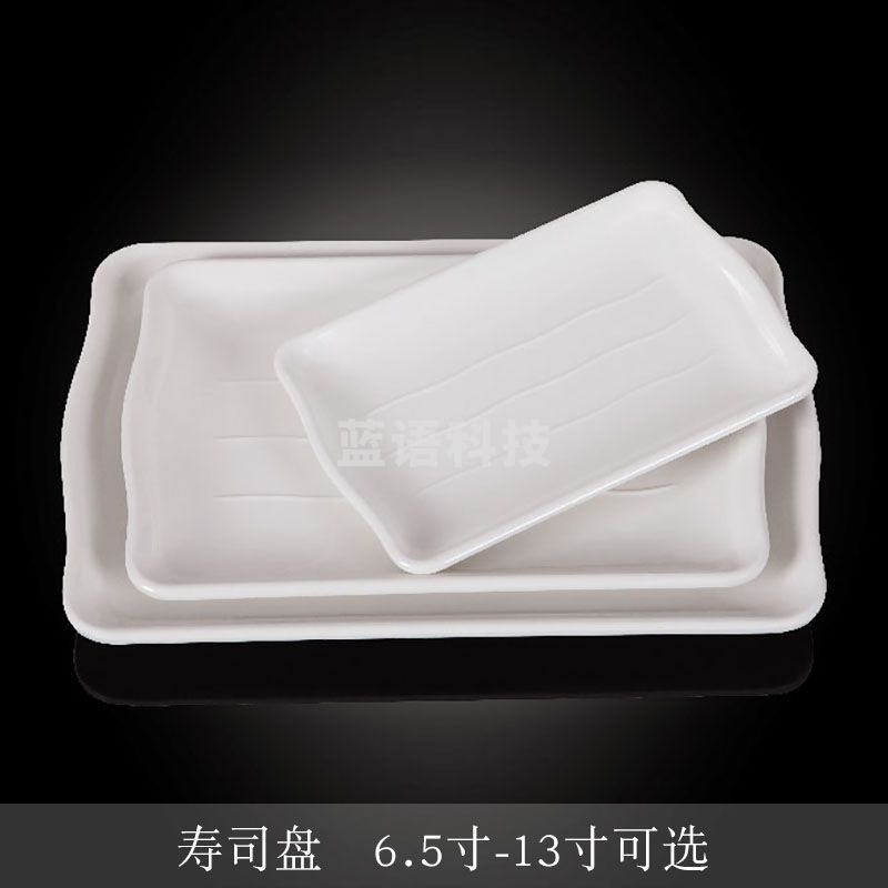 台顺密胺餐具6096-8.5 8.5寸寿司盘5个起售