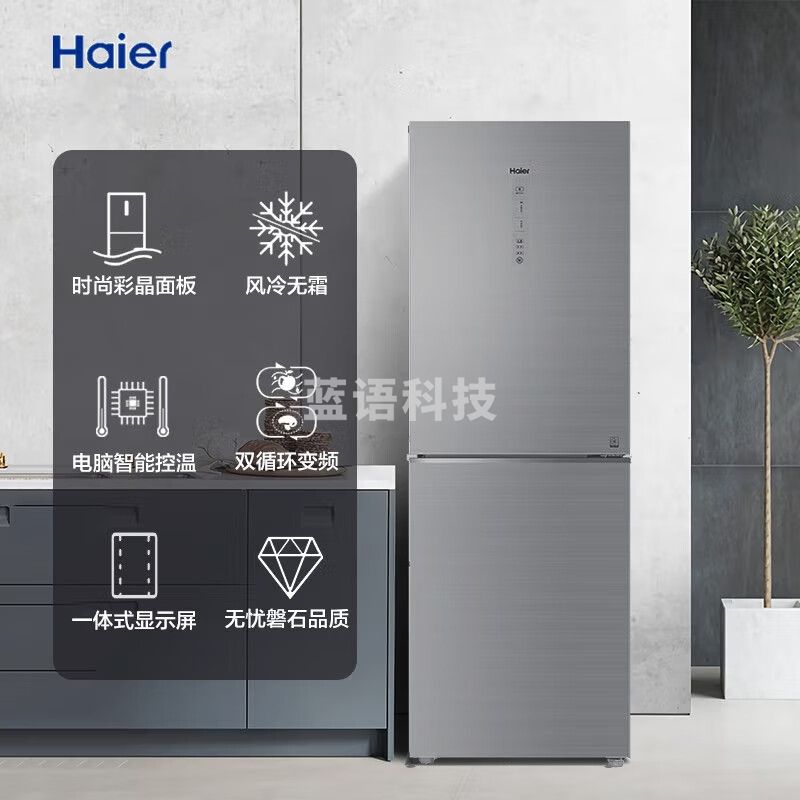 海尔/（Haier）冰箱272升彩晶玻璃面板双开门双循环变频风冷无霜一体式显示屏冰箱 BCD-272WDCI