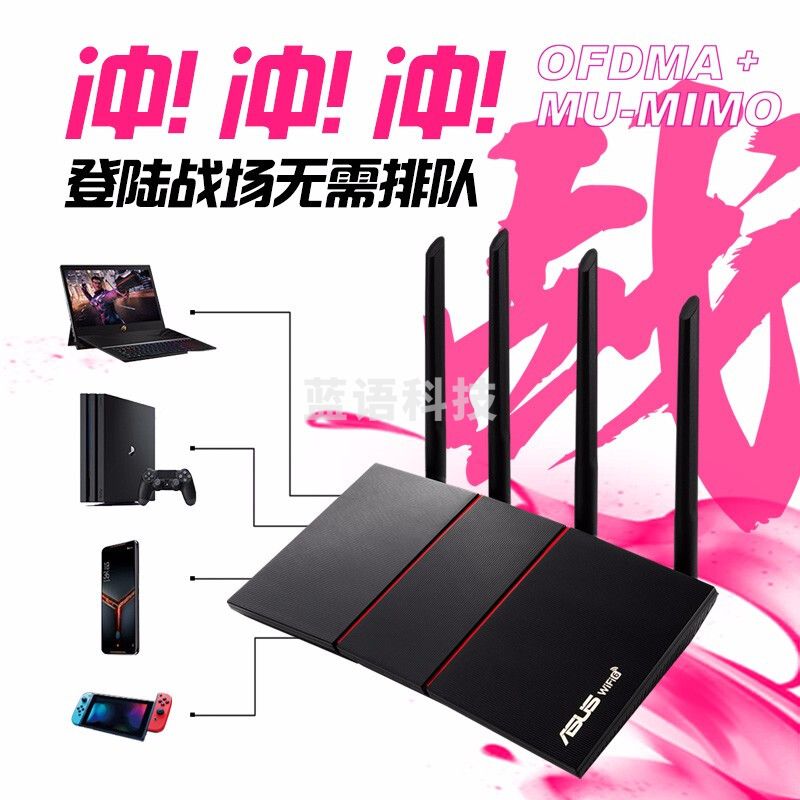 华硕(ASUS)RT-AX56U热血版双频博通四核/WiFi6游戏千兆路由器/游戏加速